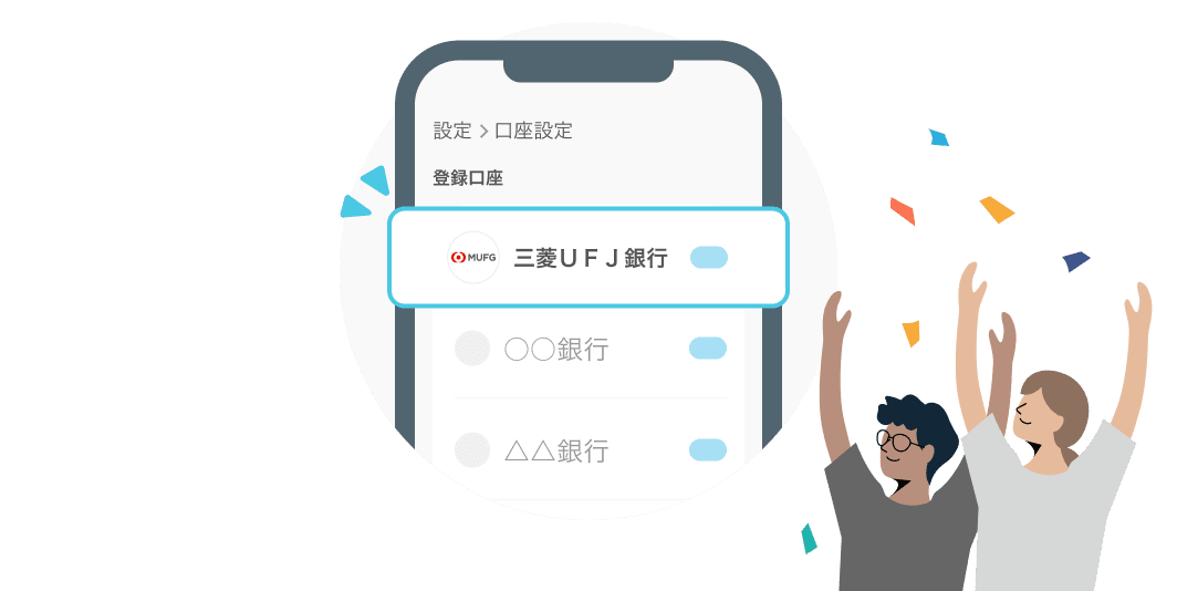三菱UFJカードポイントアップ | COIN+に三菱UFJ銀行を連携して還元率0.5%UP